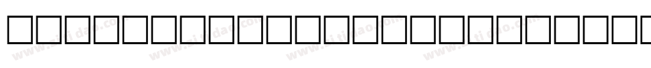 Traditional Arabic Bold字体转换